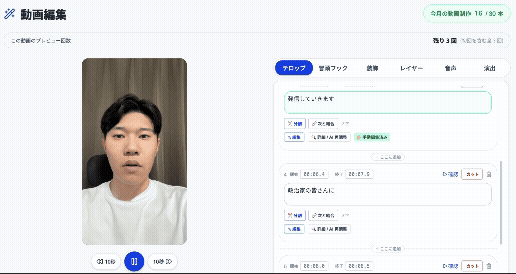 トップ|FEATURE01:動画編集デモ(GIF可)