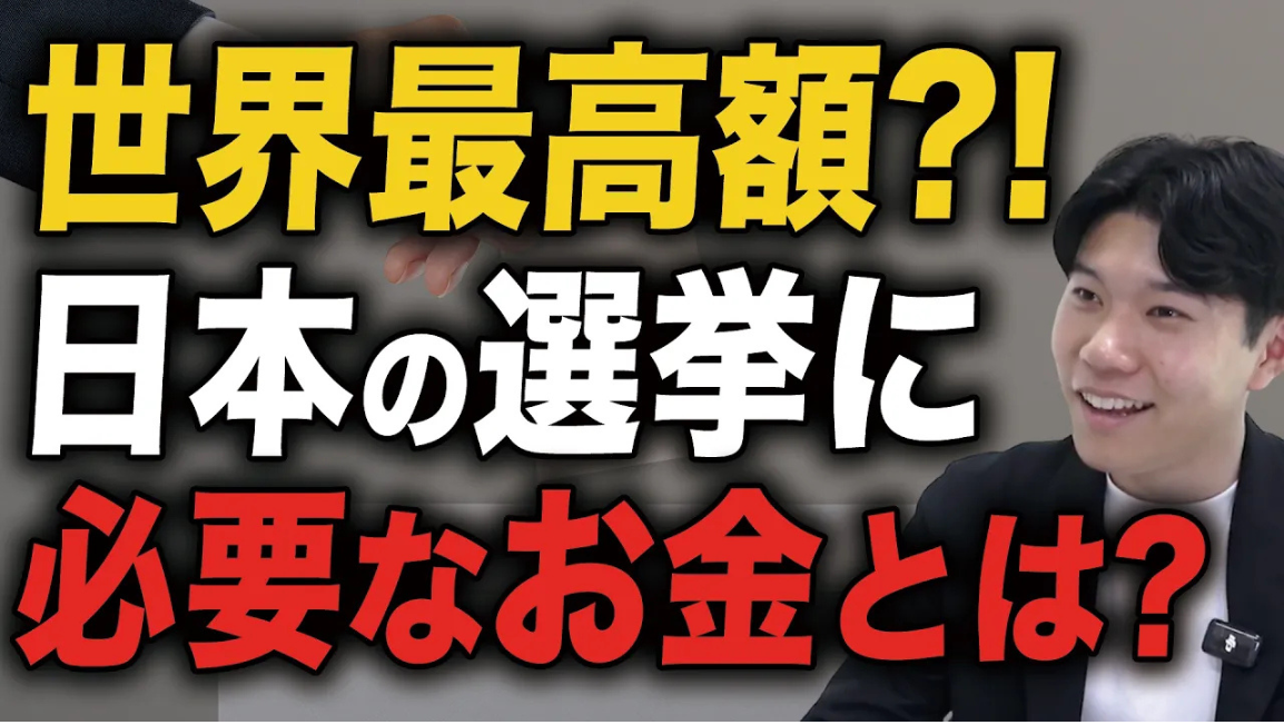 番組｜選挙解説ポリアップTV バナー