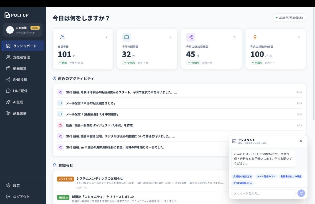 トップ|ヒーロー:管理画面デモ(GIF可)